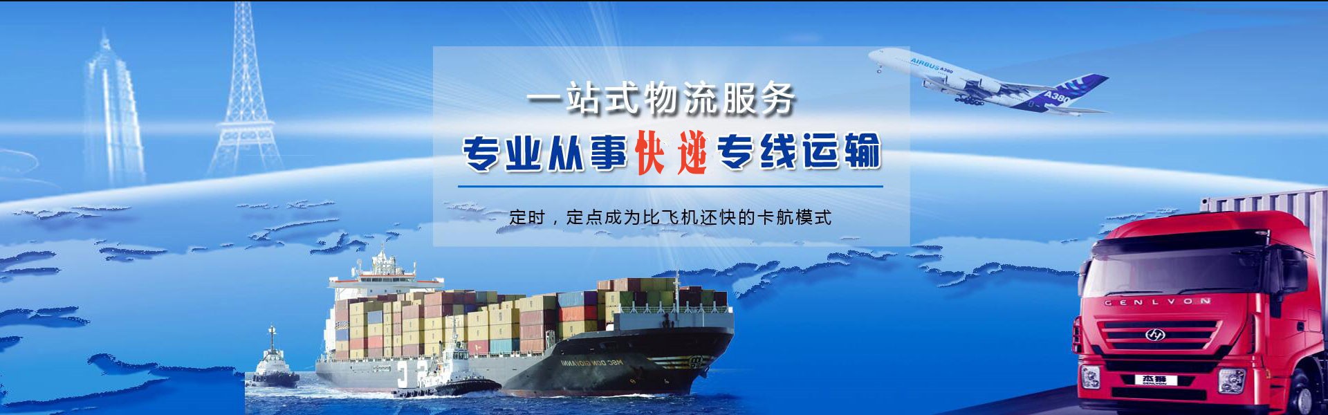 上蔡到罗马尼亚物流公司-上蔡至罗马尼亚物流专线-上蔡空运到罗马尼亚-优时通物流有限公司